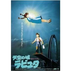 150ピース ジグソーパズル スタジオジブリ作品ポスター