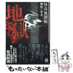 【中古】 しんぼう 続/静山社/川口武久 中古】 しんぼう 死を見つめて生きる / 川口 武久 / 静山社
