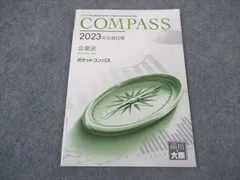 資格の大原　公認会計士講座　統計学　2025 ポケットコンパス 2025年最新】大原 ポケットコンパスの人気アイテム - メルカリ