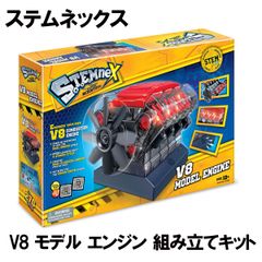 新品 ★ Stemnex ステムネックス V8 モデル エンジン 組み立て キット 270ピース 可動 自作 車 自動車 知育玩具 電動モーター ライトアップ エンジン音 サウンド DOHC デュアルオーバーヘッドカム V8エンジン 模型 おもちゃ 本格的