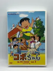 2024年最新】コボちゃん dvdの人気アイテム - メルカリ