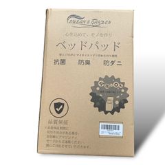 ☆新品未開封☆ ベッド 敷パッド 【TEIJIN（帝人）抗菌防臭シリーズ】  洗える オールシーズン 吸湿速乾 防ダニ リバーシブル