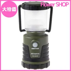 【セール中】GENTOS(ジェントス) LED ランタン 【明るさ430-1300ルーメン/実用点灯4-11時間/耐塵】 エクスプローラー ANSI規格準拠