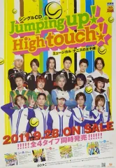 【中古】ポスター B2販促ポスター 集合 「CD ミュージカル『テニスの王子様』 Jumping up!High touch!」