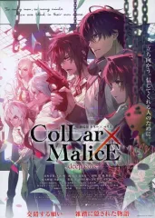 2025年最新】collar malice 小冊子の人気アイテム - メルカリ