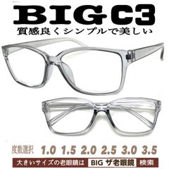 BIG C3  大きめ　老眼鏡　ビック　在庫少ない　ザ老眼鏡　大きい