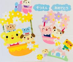 壁面　卒園式　入園式　春　新年度