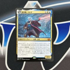【MTG】JP《護国卿、ウルザ/Urza, Lord Protector》/《プレインズウォーカー、ウルザ/Urza, Planeswalker》[BRO] 金R
