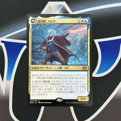 護国卿、ウルザ (Urza, Lord Protector) · The Brothers' War
