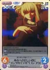 [중고] 카오스 ARP-026 [SC] : (홀로) 있어야 올바른 모습에 "멘탈 모델"[콩고]