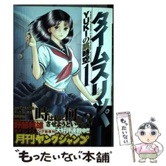 2026年最新】Yukiの跳時空の人気アイテム - メルカリ 2026年最新】Yukiの跳時空の人気アイテム - メルカリ