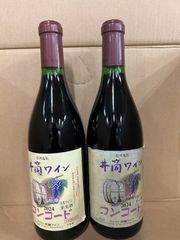 井筒ワイン 無添加コンコード赤（甘口） 720ml×2本4986197171487/002157
