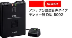 DENSO デンソー DIU-5002 アンテナ分離型音声タイプ ETC