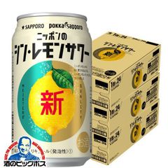 サッポロ ニッポンのシン・レモンサワー 350ml×3ケース/72本(072)『ASH』【沖縄・離島配送不可】