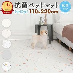 ペットマット床暖房抗菌防水ペットマットDogzariFlat犬猫足腰負担軽減マットドッグマットフローリング滑り防止ラグカーペットフロアマットふわふわマット赤ちゃん滑らない防水加工ecf01