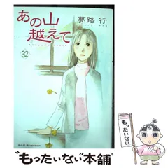 2025年最新】あの山越えて の人気アイテム - メルカリ