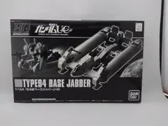 プラモデル バンダイ 1/144 94式ベースジャバー HGUC 「機動戦士ガンダムUC」 プレバン限定