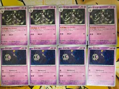 ポケモンカード　ヨマワル　サマヨール