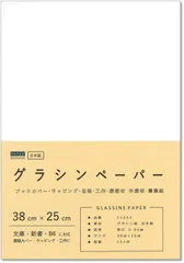 緊急特価 - 海外紙物 おススメ 赤色 大きな大きな グラシン 封筒 100枚