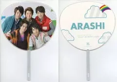 【中古】うちわ(男性) 嵐 ミニうちわ 「ARASHI 10-11 TOUR ”Scene”～君と僕の見ている風景～」