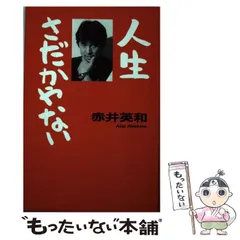 2024年最新】赤井英和の人気アイテム - メルカリ