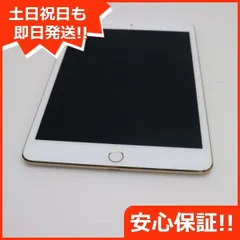 2025年最新】ipad mini 4 16gbの人気アイテム - メルカリ 2025年最新】ipad mini 4 16gbの人気アイテム - メルカリ