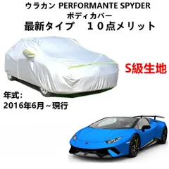 2025年最新】ウラカン カバーの人気アイテム - メルカリ 