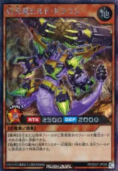 遊戯王 - 遊戯王　ラッシュデュエル　幻刃竜ビルドドラゴン　ラッシュレア　2枚セット ORR 幻刃竜ビルド・ドラゴン 販売 | [TB01] トリプルビルド