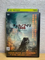 2024年最新】チェルノブイリ1986の人気アイテム - メルカリ