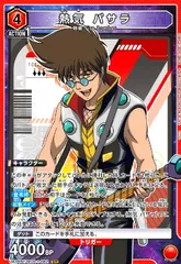 2025年最新】熱気バサラ srの人気アイテム - メルカリ