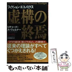 2025年最新】リチャード・Aヴェルナーの人気アイテム - メルカリ