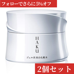 ☆フォローで全商品5％オフ☆【2個セット（およそ4ヶ月分）】HAKU ハク メラノディープモイスチャー 100g 医薬部外品 化粧水 美白 シミ予防 資生堂