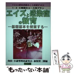 2024年最新】TOSS向山・小森型理科研究会の人気アイテム - メルカリ