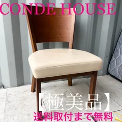 ★極美品★カンディハウス キーラ チェア タモ材 ダイニング 78,100円 ① ☆極美品☆カンディハウス キーラ チェア タモ材 ダイニング