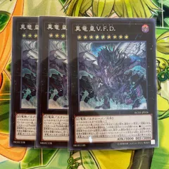 2025年最新】真竜皇v.f.d. シークレットの人気アイテム - メルカリ