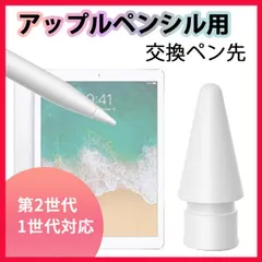 2025年最新】Apple pencil 第2世代 新品未開封の人気アイテム - メルカリ