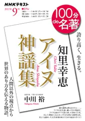 が大特価! 値下げ☆22冊セット☆100分de名著 2011年8月~2022年3月