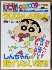 2025年最新】臼井義人の人気アイテム - メルカリ