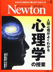 Newton(ニュートン) 2021年 6月号 [雑誌]