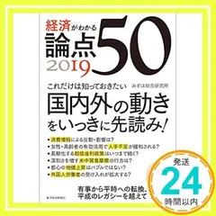 【中古】 徹底予測 ２００４/東洋経済新報社/みずほ総合研究所 中古】 徹底予測 2004/東洋経済新報社/みずほ総合研究所