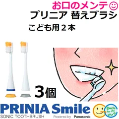 超音波電動歯ブラシ　プリニアスマート　パナソニック電動歯ブラシ　＋おまけ Amazon.co.jp: パナソニック 音波振動歯ブラシ プリニア