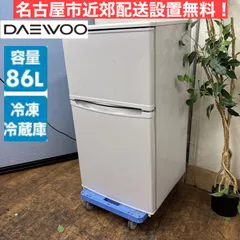 1927設置まで対応 DAEWOO　大型冷蔵庫　人気モデル　227L 1927設置まで対応 DAEWOO 大型冷蔵庫 人気モデル 227L
