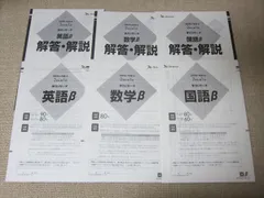 2023年最新】学力リサーチの人気アイテム - メルカリ