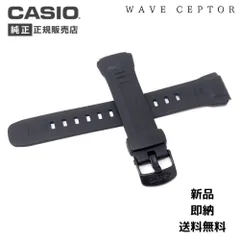 カシオ 純正 ウェーブセプター バンド 10243173 ベルト 交換 WAVECEPTOR CASIO