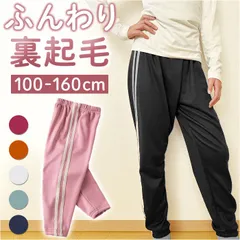 ☆ 150cm ☆ パンツ 長ズボン キッズ lypa221 キッズ スウェットパンツ 裏起毛パンツ ズボン ずぼん ラインパンツ サイドライン 長ズボン ロングパンツ あったかパンツ ボトムス ジュニア おしゃれ シンプル 可愛い かわいい