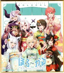 2025年最新】ホロライブ タペストリー 集合の人気アイテム