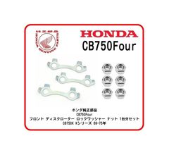 安いディスクローター CB750Kの通販商品を比較 | ショッピング情報のオークファン