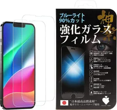 F-69　iphone13 pro ガラスフィルム ブルーライトカット 2枚セット iphone13 ガラスフィルム 強化ガラス 保護ガラス厚さ0.33mm 防指紋 光沢 気泡レス 表面硬度9H PremiumSpade