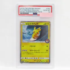 2024年最新】海で遊ぶピカチュウ psa10の人気アイテム - メルカリ