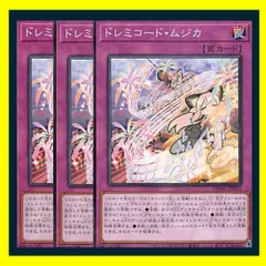 ドレミコード　デッキパーツ　ノーパラ大量 2025年最新】ドレミコード デッキの人気アイテム - メルカリ